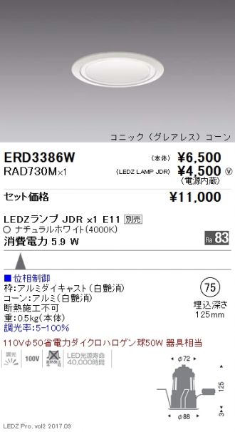ERD3386W-RAD730M