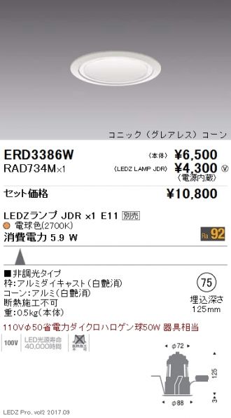 ERD3386W-RAD734M