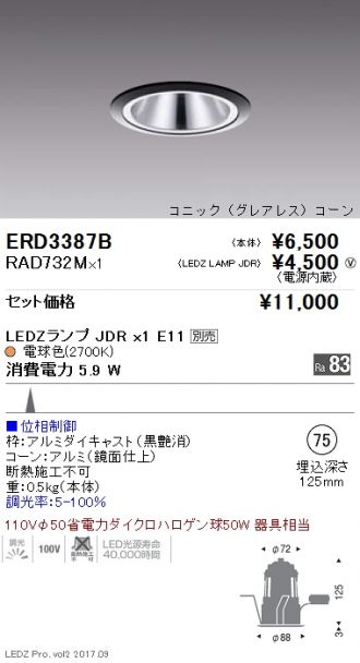 ERD3387B-RAD732M