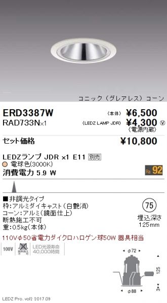 ERD3387W-RAD733N