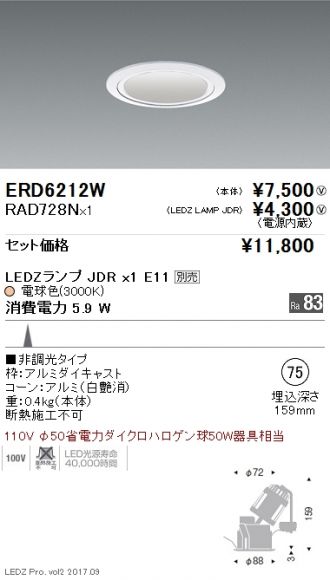 ERD6212W-RAD728N