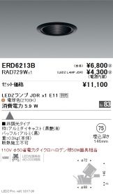 ERD6213B-RAD729W