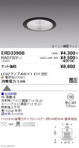ERD3390B-RAD732F
