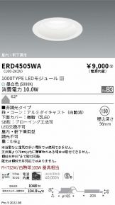 ERD4505WA