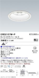 ERD2157W-P-Z