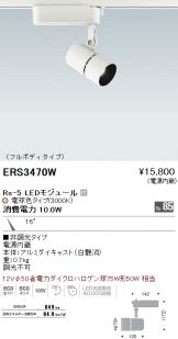 ERS3470W
