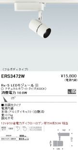 ERS3472W