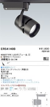 ERS4140B