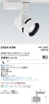 ERS4143W