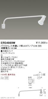 ERS4869W