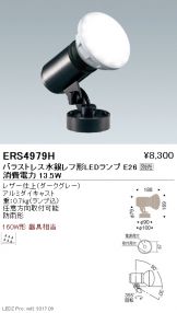 ERS4979H
