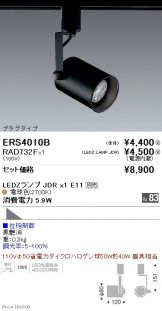 ERS4010B-RAD732F