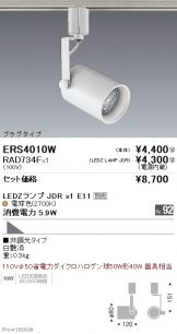 ERS4010W-RAD734F
