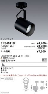 ERS4011B-RAD671W