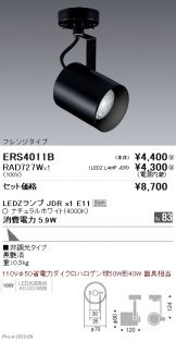 ERS4011B-RAD727W