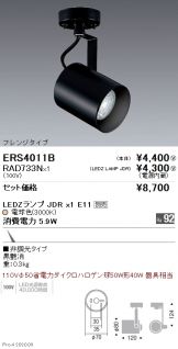 ERS4011B-RAD733N