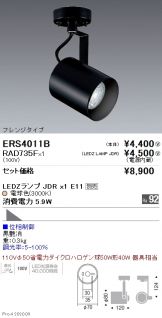 ERS4011B-RAD735F