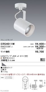 ERS4011W-RAD728F