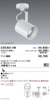 ERS4011W-RAD729W