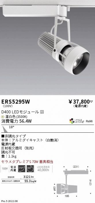 ERS5295W