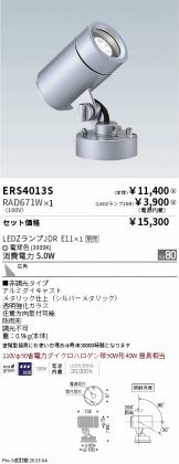 ERS4013S-RAD671W