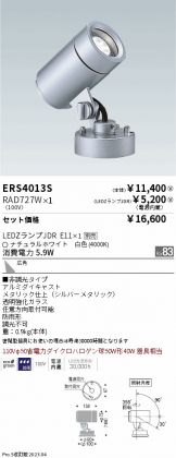 ERS4013S-RAD727W
