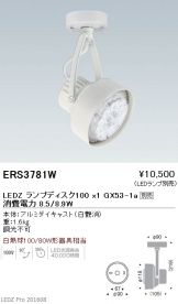 ERS3781W-Z