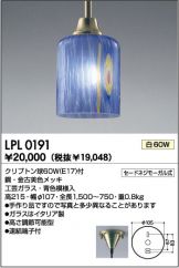 LPL0191
