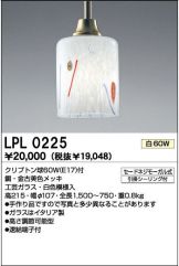 LPL0225