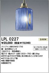 LPL0227