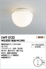 LWF0132