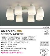 AA37737L