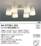 AA37738L
