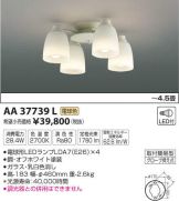 AA37739L