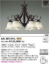AA38154L
