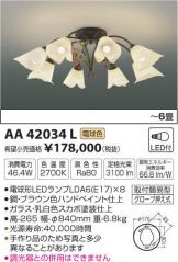 AA42034L