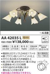 AA42035L