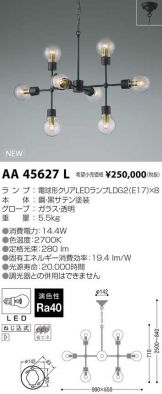 AA45627L