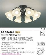 AA39690L