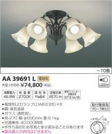 AA39691L