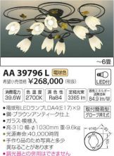 AA39796L