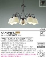 AA40035L