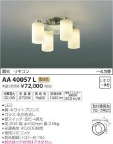 AA40057L