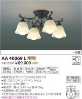 AA40069L