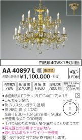 AA40897L