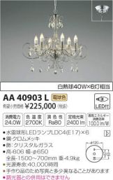 AA40903L