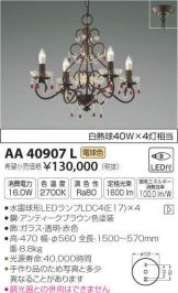 AA40907L