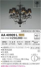 AA40909L
