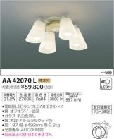 AA42070L