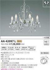 AA42097L